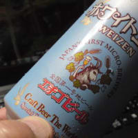 新潟のEchigo Beer 「ホワイト・エール WEIZEN」 美味いわ～( ´▽｀) ☆☆☆
