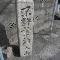 山口県郵便局訪問　NO.7　防府市　菅原道真の最後の赴任地が防府市で有り、ここで、１００４年（寛弘元年）に一条天皇から「無実の知らせ」が奏上されたそうです