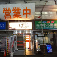 第4回第1期社会科部の集い