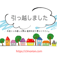 2019年通信簿 65 古谷拓郎 - オリオン村（跡地）