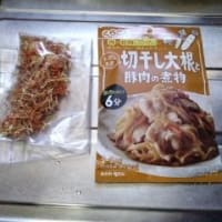 ”くらこん”の切干し大根と豚肉の煮物