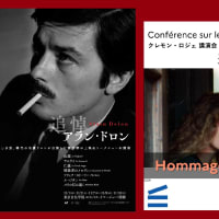 『追悼アラン・ドロン』　11月1日より東京日仏学院にて開催