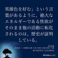 「英雄色を好む」を歴史が証明⁉️