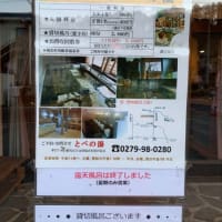 リベンジ・鹿沢温泉♨️、楽しすぎた💕