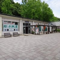 絵手紙展　和歌山第２弾