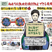 環境活動家　谷口たかひさ氏　お話会のお知らせ