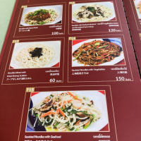 サラメシ・麻婆豆腐@紅燈龍(値上げされてる！😱)