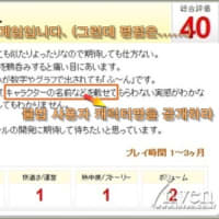 [Inven]　10月1日　サービス2ヶ月になる日本、ユーザー達の状況は国内と同病相憐