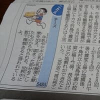 トカラ列島地震相次ぐ