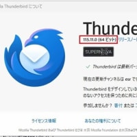 Thunderbird version 115.11.0 がリリースされました。