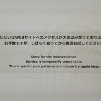 子規庵を訪ねる 小寄道