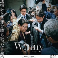 「winny」