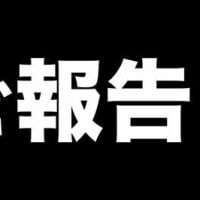 國士塾「昇格者」