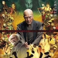 映画「八犬伝」感想