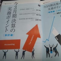 カワイイ化する「会計・監査ジャーナル」