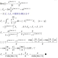 積分計算：∫[-∞,∞](e^(mx))/(1+e^(nx))dx　(ただし0<m<n)