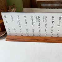 手打ちうどん　おおもり。