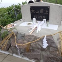 大山夏山開き祭２０２５　山頂祭