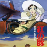 宮崎駿作「紅の豚」POPコンテストの作品紹介