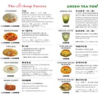 日本料理　TOKYO DELI COMPLEX