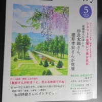 人生の目的5月号など5/25