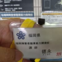 【座学ネタ話】障害者教室！何より講師が充実