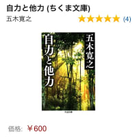 本の紹介9