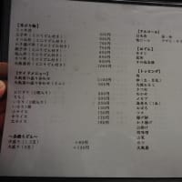 麺房久五へまた行きました