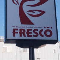 フレスコ洛南店