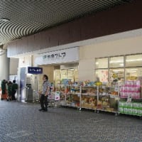 京急本線全駅下車への道・第３回（その４）
