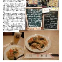 中華街2025　1月変化57     白鳳本館　