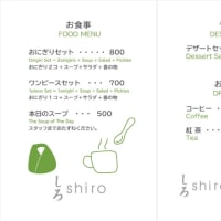 Cafe Menu カフェメニュー