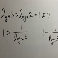 2019年　筑波大学　理系数学　2番