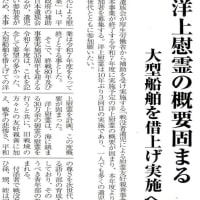 日本遺族通信　令和６年 6 月１５日号　遺書・九段短歌・戦没者遺児による洋上慰霊の件