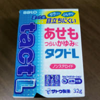 あせもというか汗かぶれがひどい