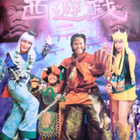 映画 西遊記 日本 ドラゴン ドラゴン 映画 西遊記 日本 ドラゴン ドラゴン