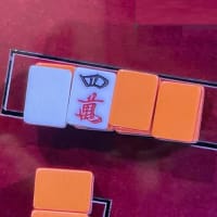 現代麻雀とローカルルール