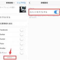これで完璧！返信などのinstagramのコメント機能を徹底紹介！