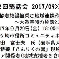 8/7 懇話会通信No.022 より