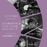 6月の演奏スケジュール