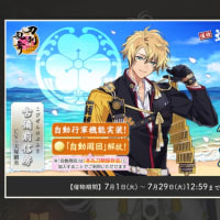 夏だ！海だ！新刃さんだ！