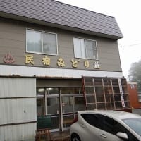 秋田県仙北市　ジンギスカン食堂（旧みどり荘）