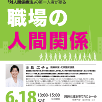 ６月１８日に沖縄で講演会があります。