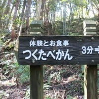 ゆるキャン△の聖地を行く48　その8　　つくたべかんまで