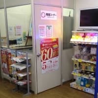 宮島へ行く