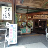 あらぎの里（和歌山県有田川町）