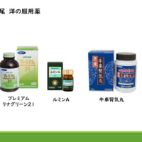 ピンピンコロリが日本を救う！  漢方で病気を予防