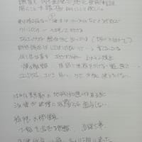 大事件です！　八丈町議会議員との懇談会で言われたこと