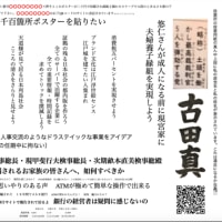 １４１００箇所のポスターをボランタリーで貼ってもらう。番号７７７５５３３０