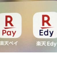 #楽天グループ、#決済アプリ統合　#PayPay対抗でポイントと一体化 - #日本経済新聞 #あべ力也　#世田谷区　#国民民主党